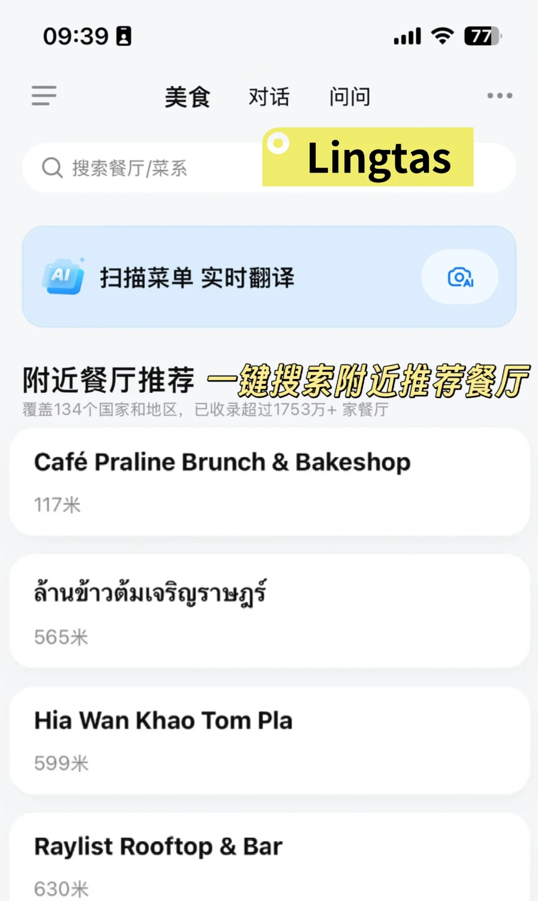 🇹🇭刚从泰国回来！这9个App缺一不可！