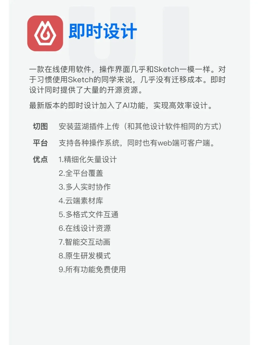 UI设计要学习哪些软件？那我告诉你我常用的