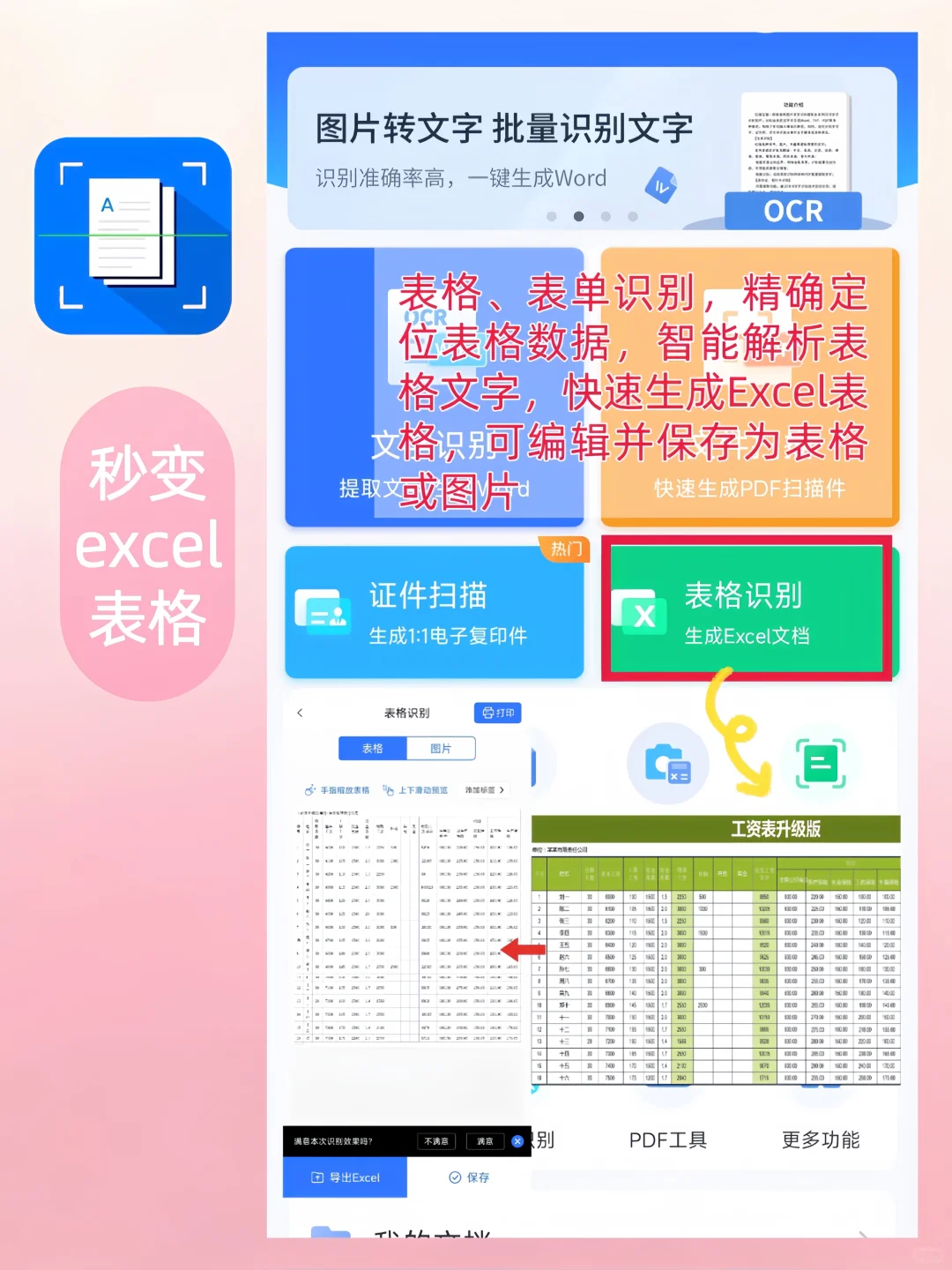 爱了爱了😍女生手机里都要拥有的神仙软件❗️