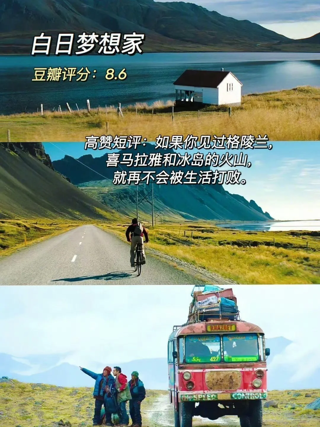 容易内耗 一定要看的10部治愈系电影 温馨