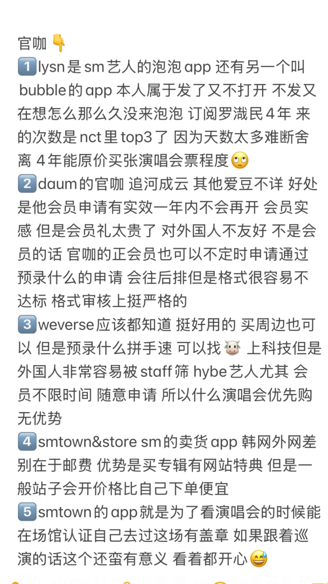 追kpop🇰🇷 这些app就算没内存也不会删❌