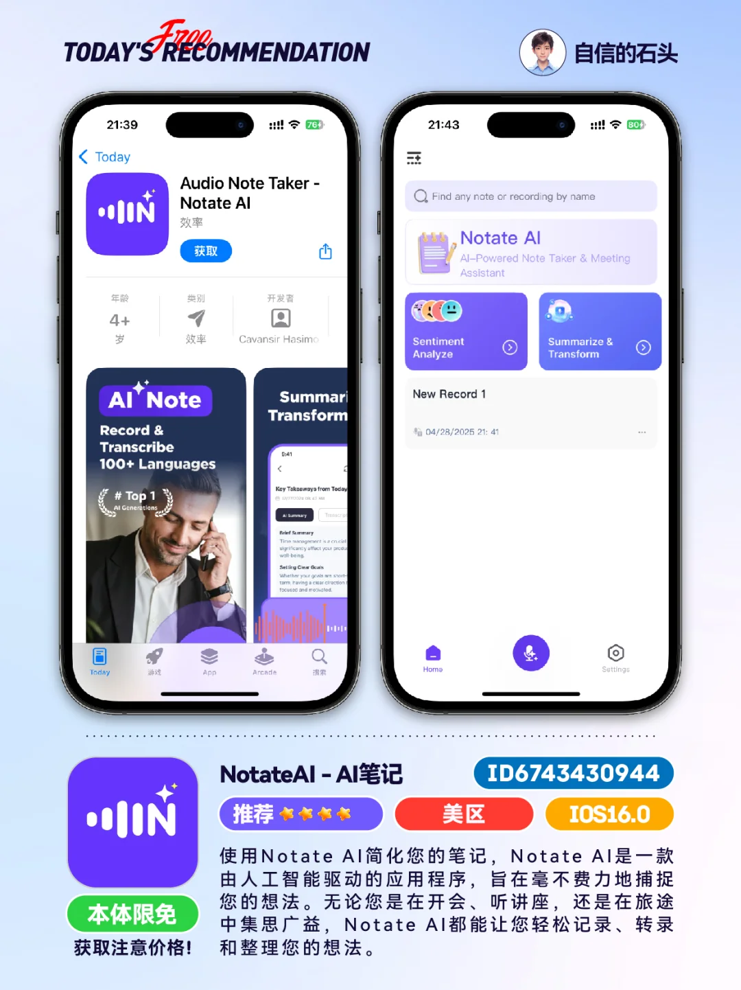 🔥AppStore-每日应用0429📱