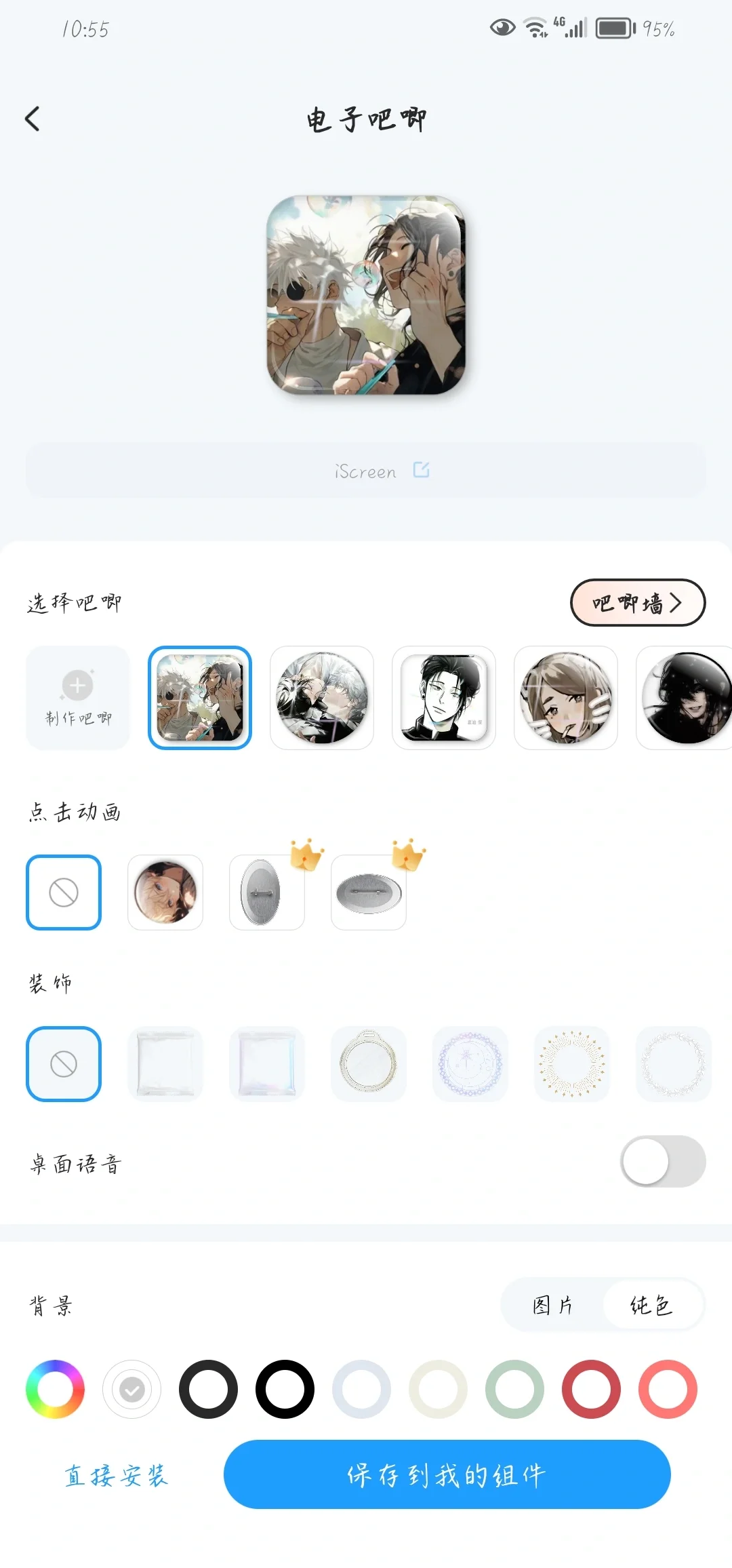 让吃谷人狂喜的软件