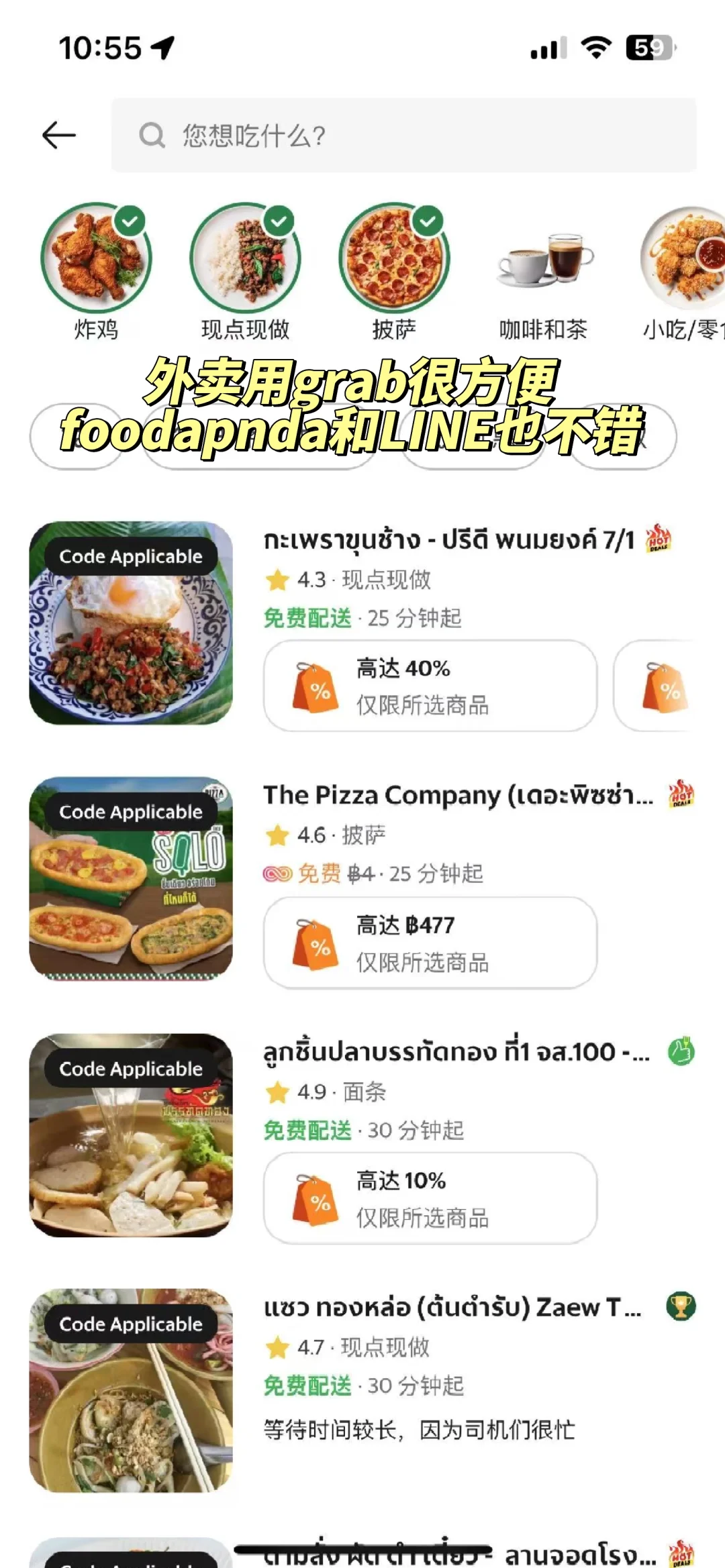 🇹🇭刚从泰国回来！这9个App缺一不可！