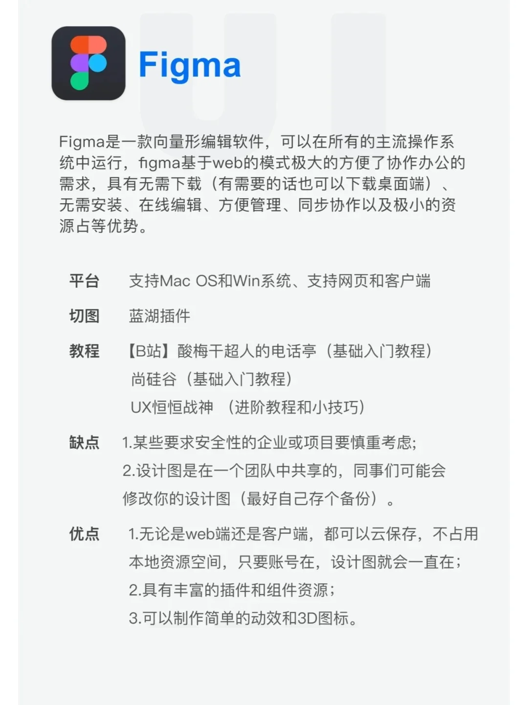 UI设计要学习哪些软件？那我告诉你我常用的