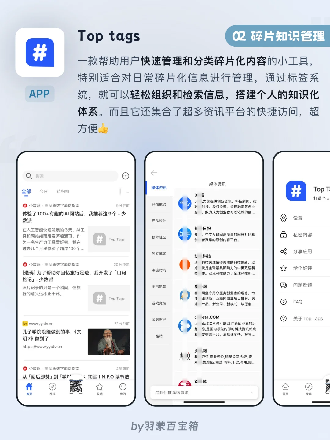 ㊙️9个超实用的轻量小众APP让效率开挂✨
