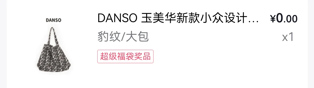 一个月中了四次奖