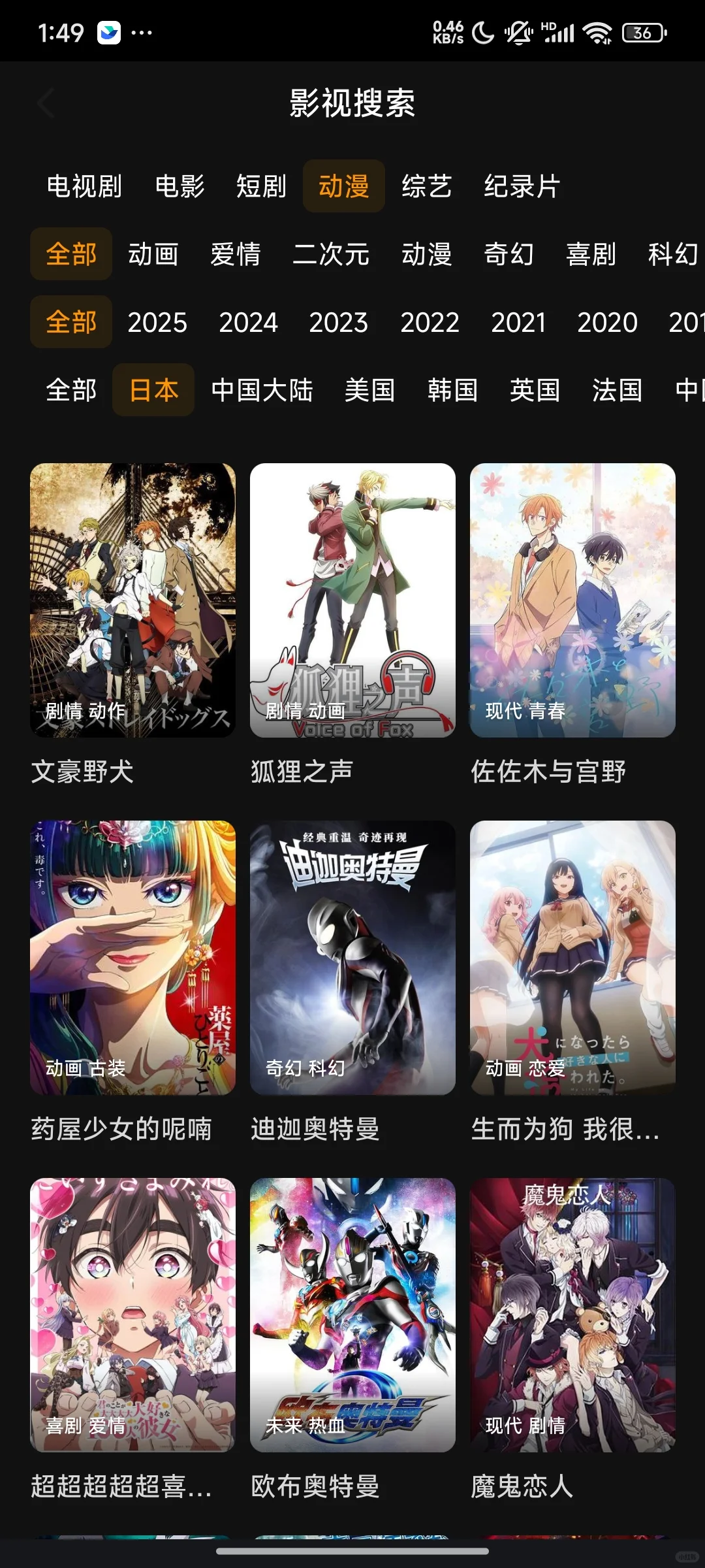 追剧神器，无广/无删减追剧app