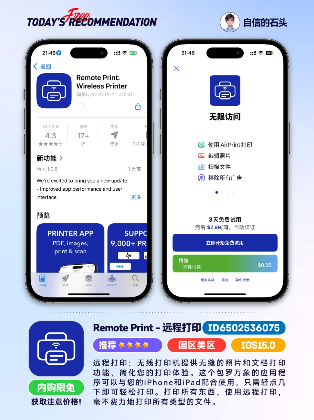🔥AppStore-每日应用0429📱