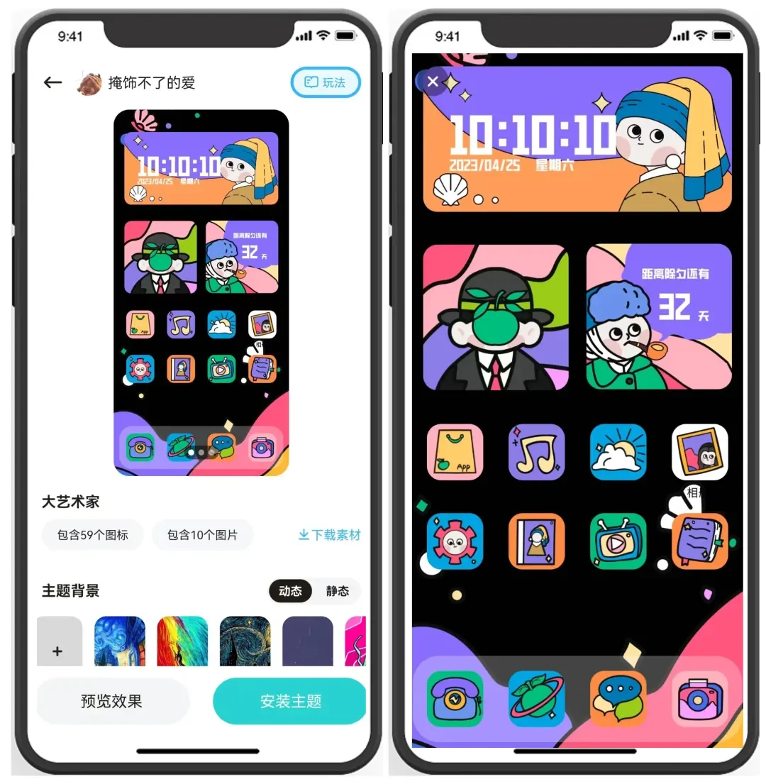 特殊免费手机主题壁纸神器！各种好看的主题