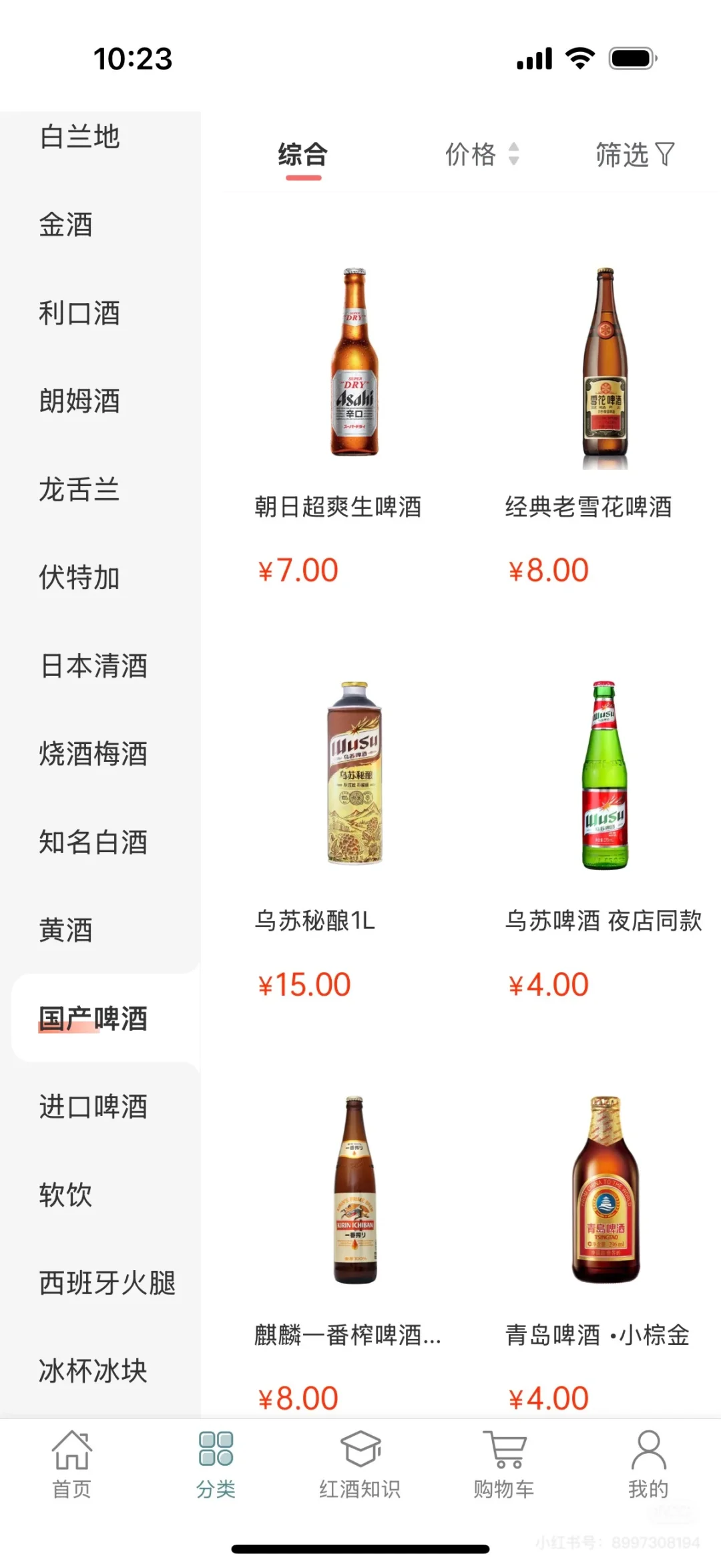 🤩我的天呐！这大概是最好用的酒类APP了叭