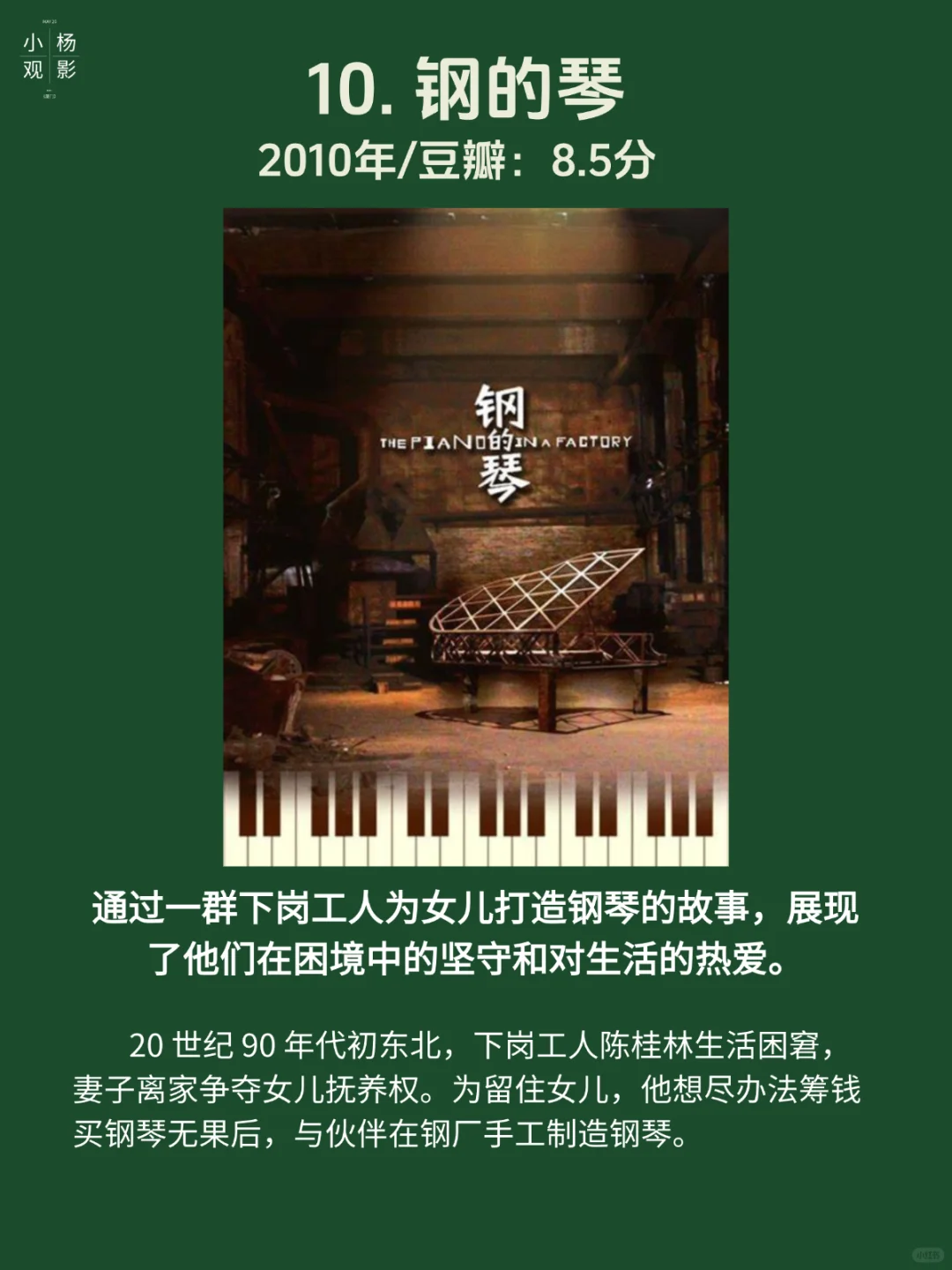 真人改编！国产10部批判社会揭露人性的电影