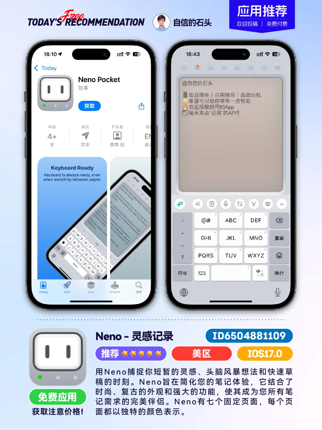🔥AppStore-每日应用0429📱