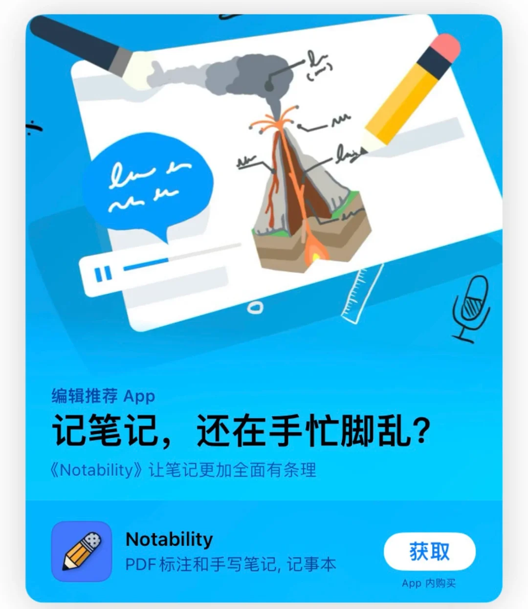 那些我珍藏的苹果应用商店插画👖