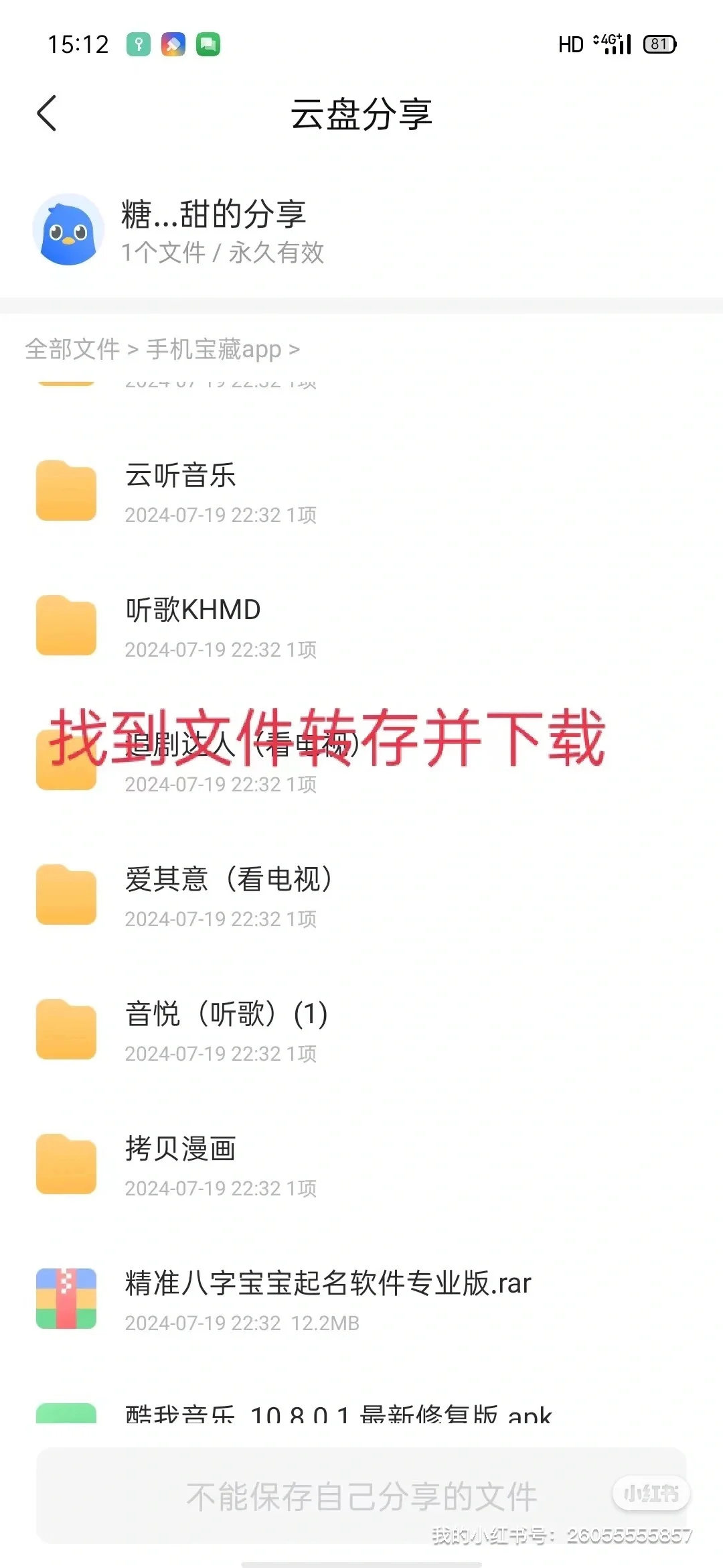 一款功能多多的app！