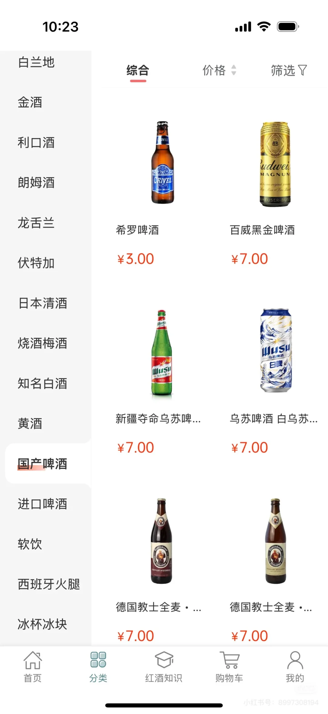 🤩我的天呐！这大概是最好用的酒类APP了叭