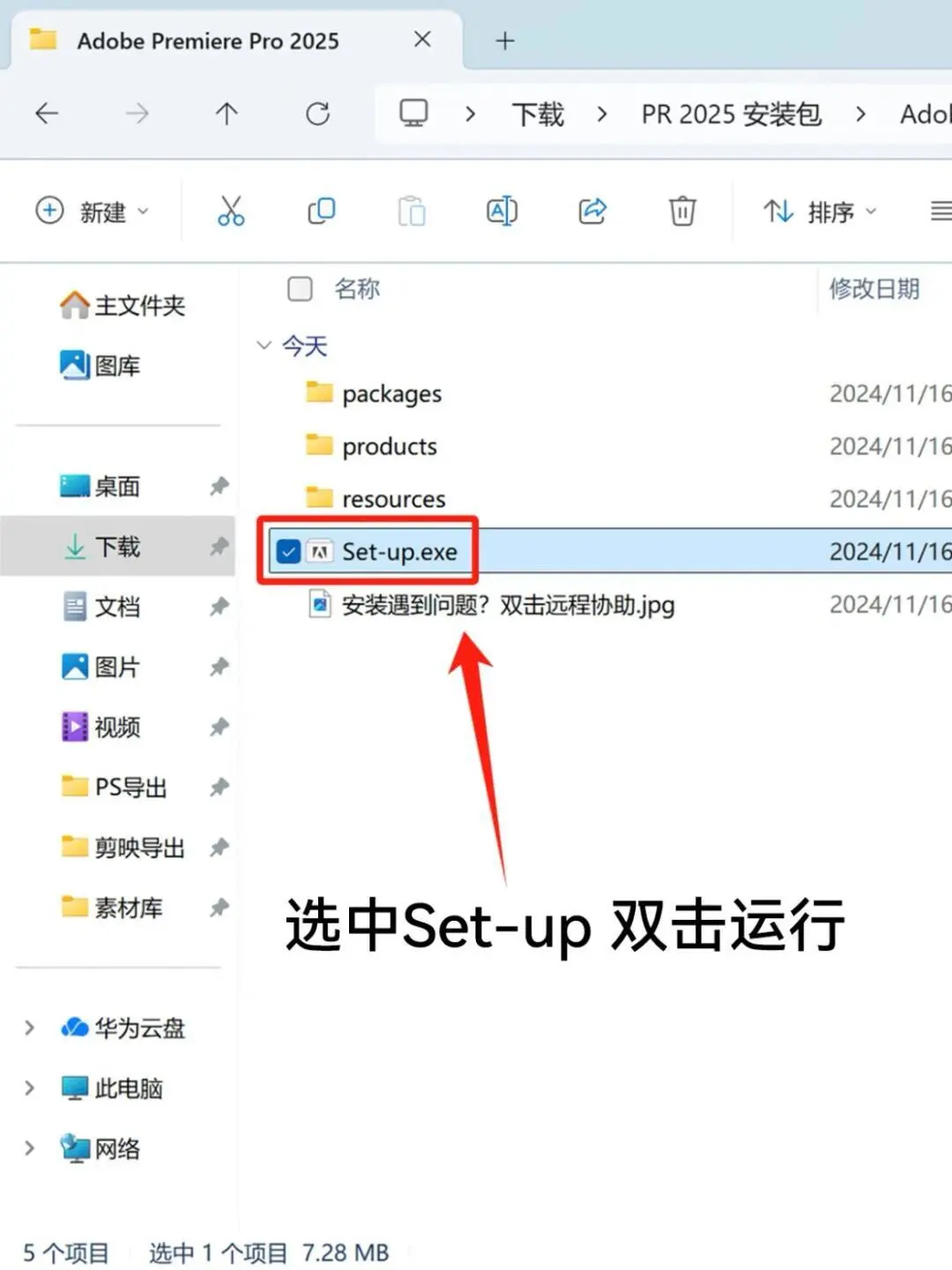 🔥Ae➕Pr安装包附安装教程。永久免费使用