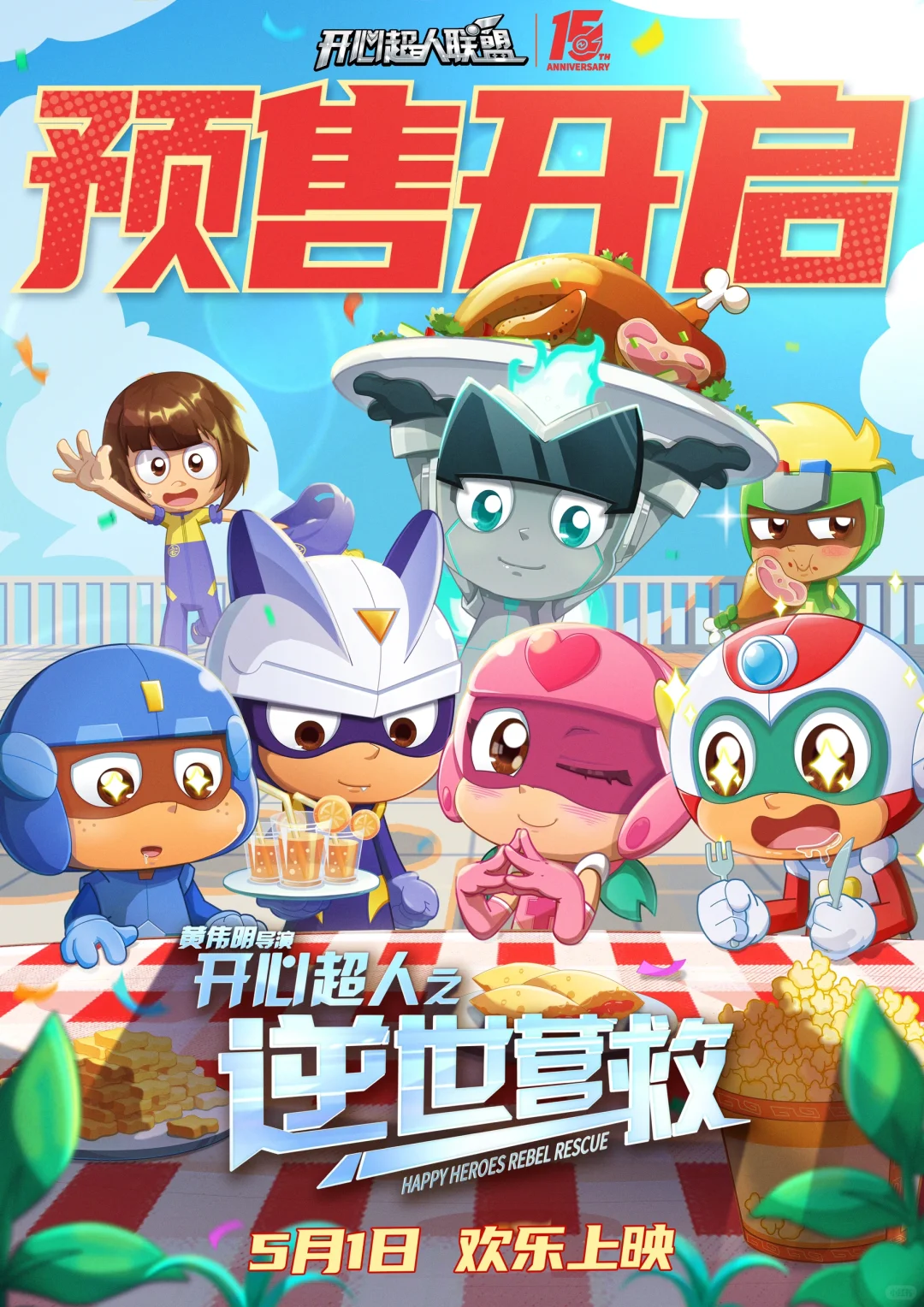 今年五一就要上了，倒计时准备