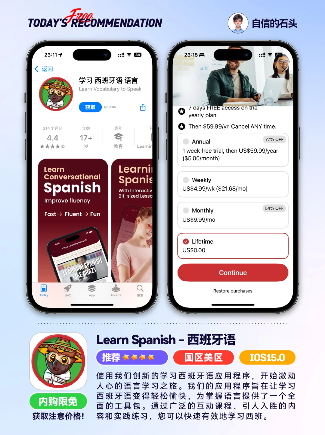 🔥App Store-0408限免合集📱