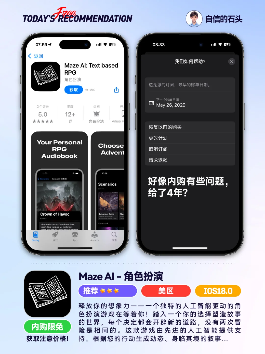 🔥App Store-0408限免合集📱