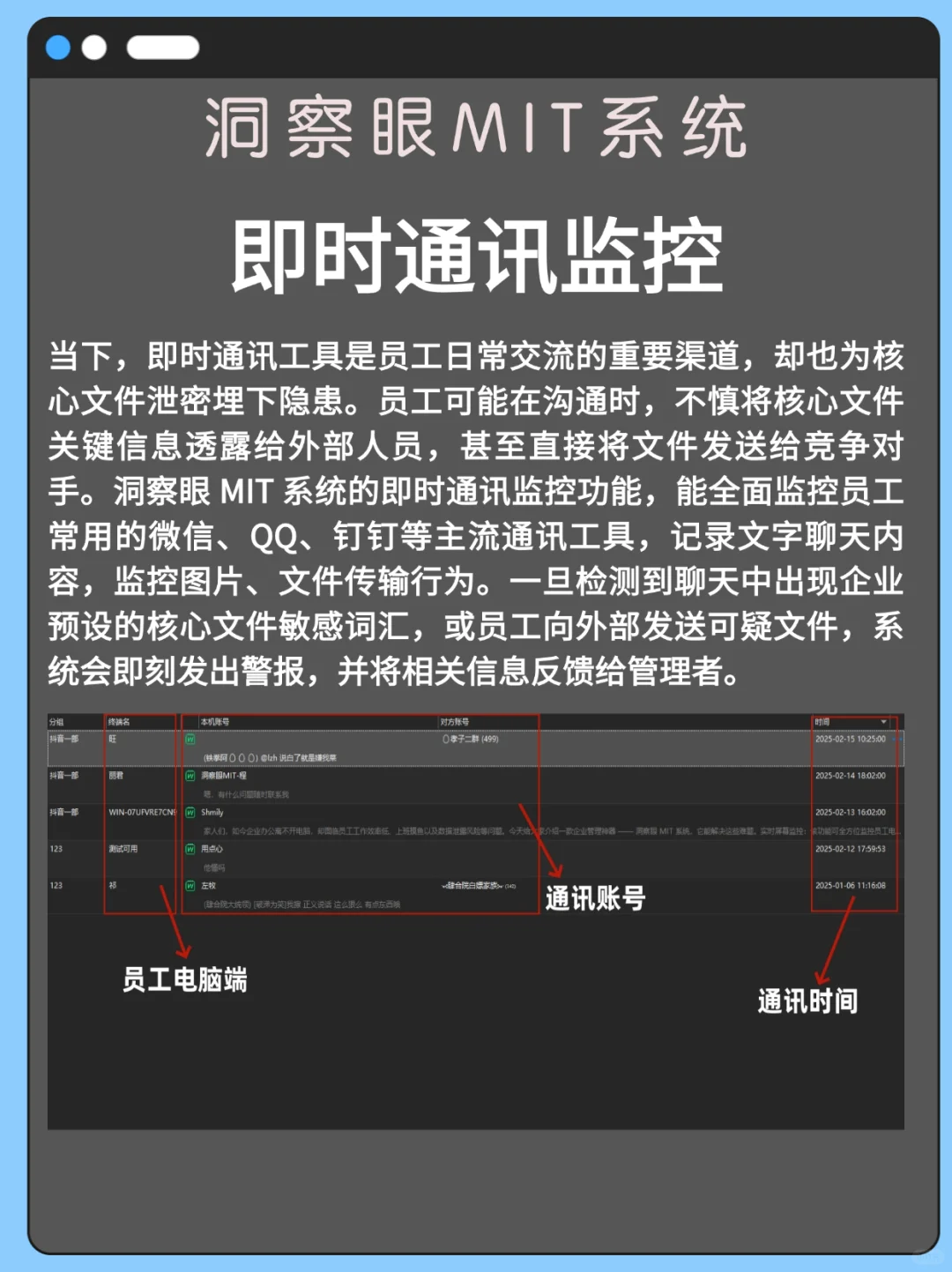 企业电脑监控软件该怎么去选？