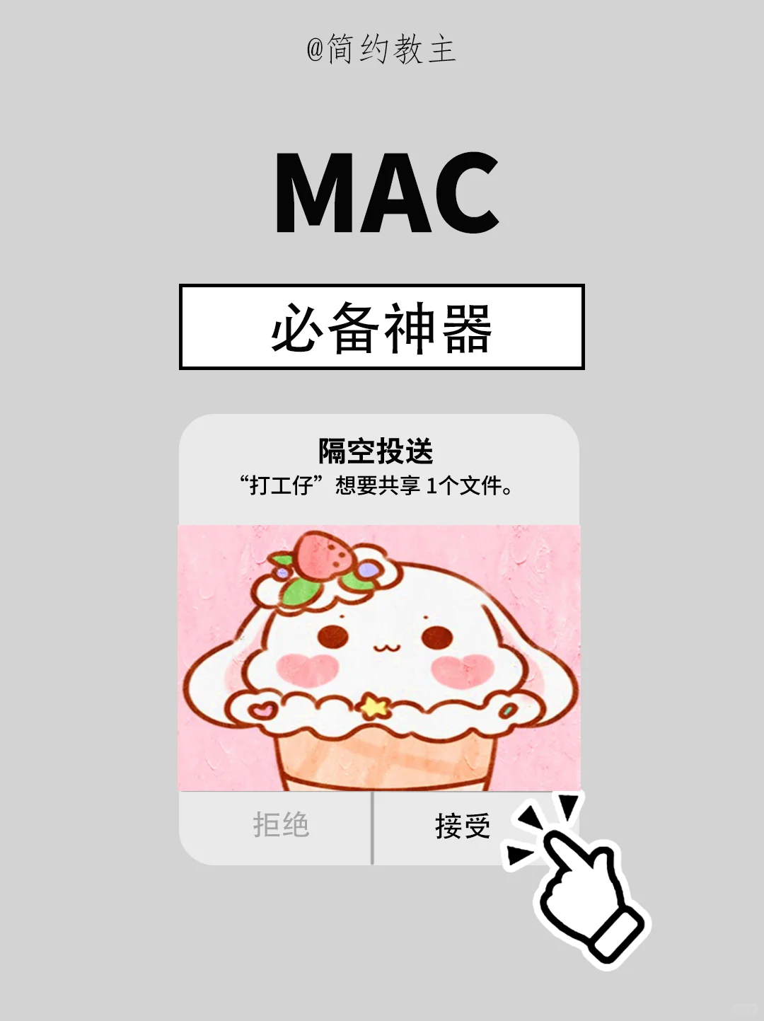 macbook 必装的 20 个软件，效率翻倍