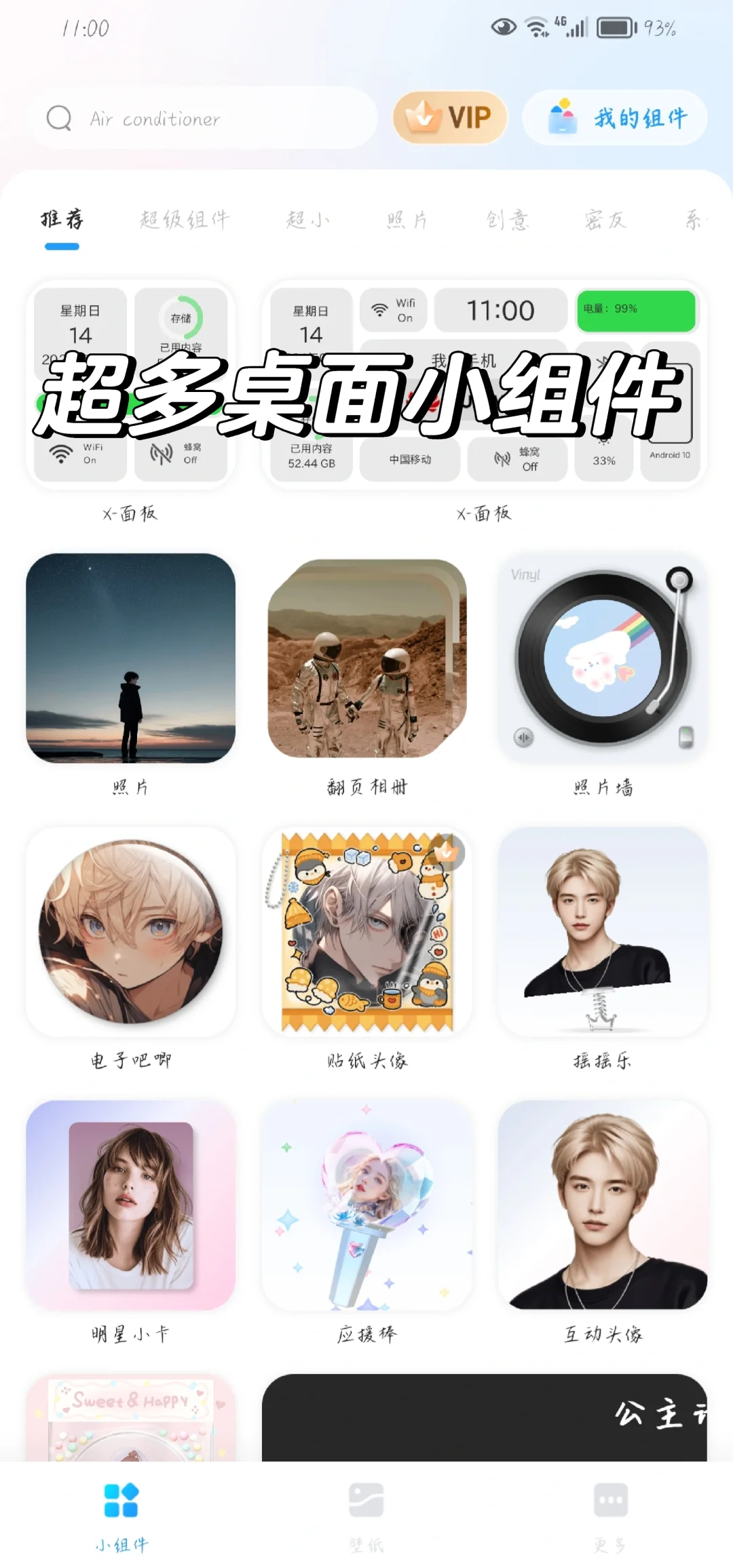 让吃谷人狂喜的软件