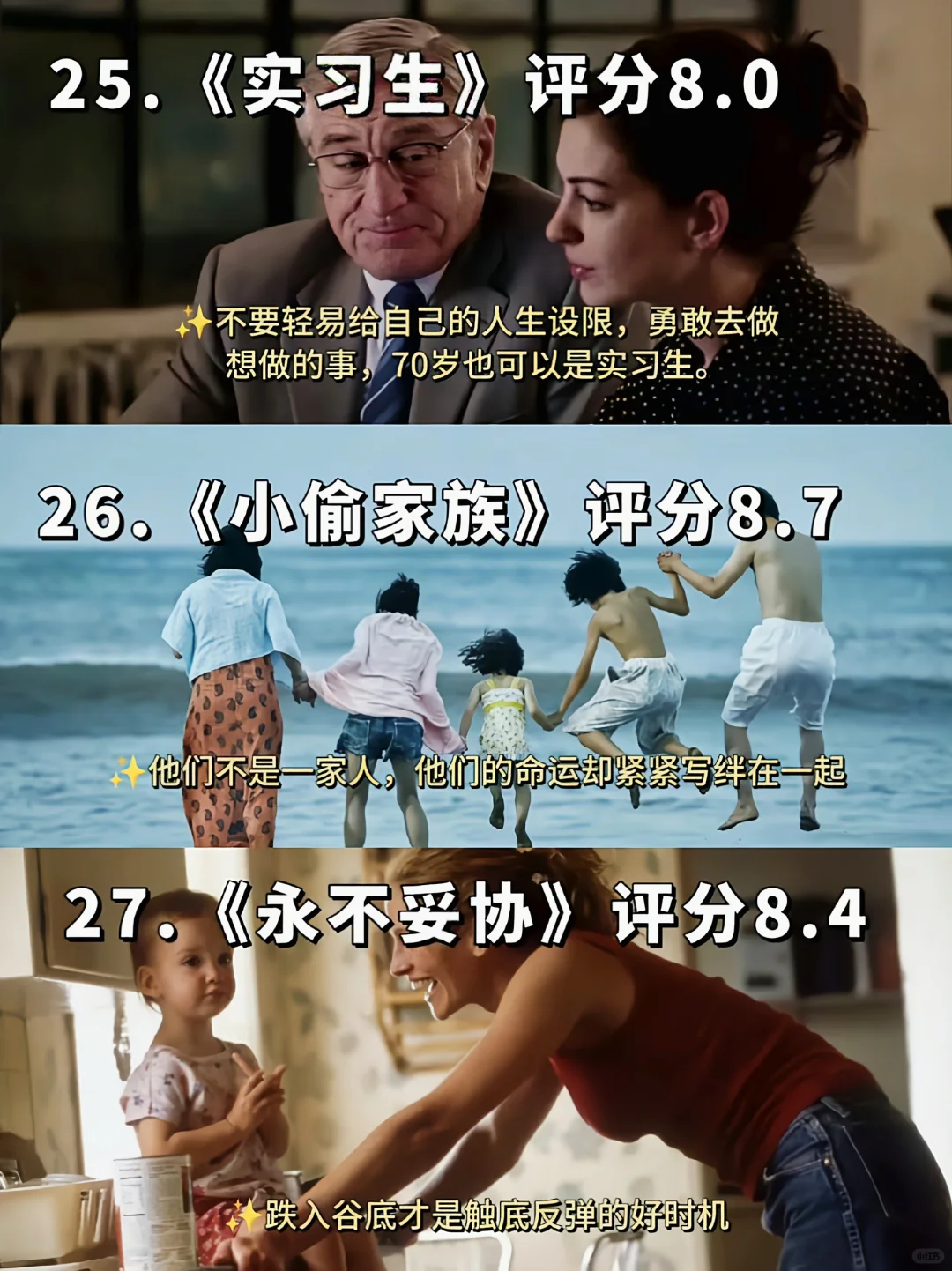 豆瓣高分❗影视推荐30部高分电影