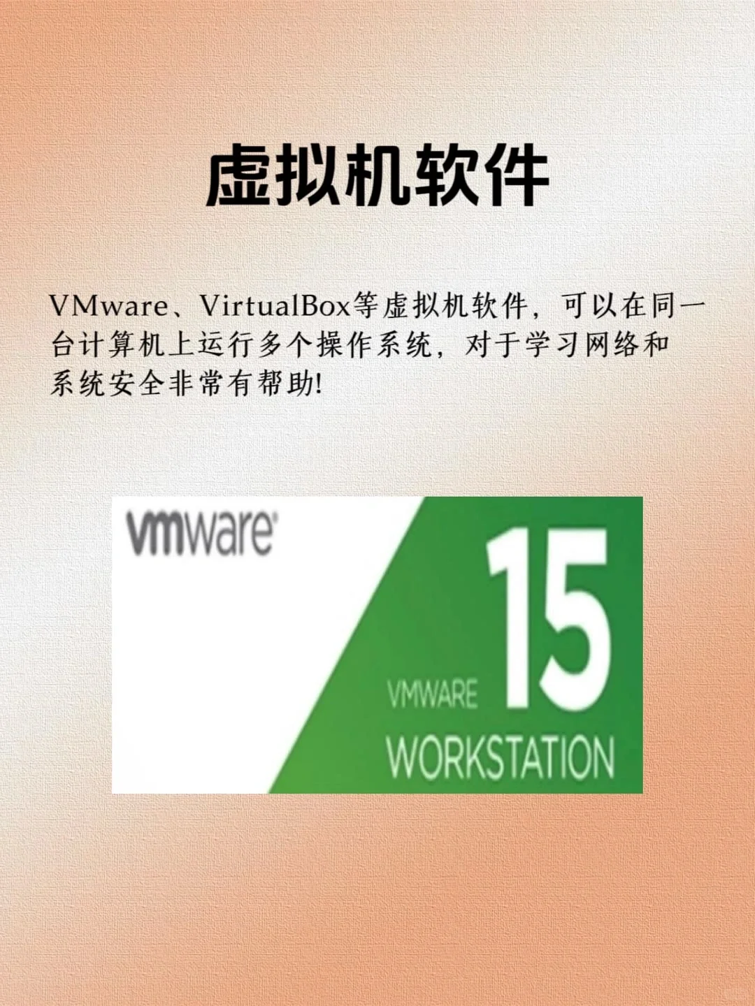 计算机专业常用的电脑软件