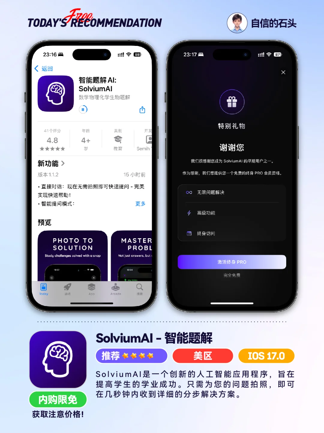 🔥App Store-0408限免合集📱