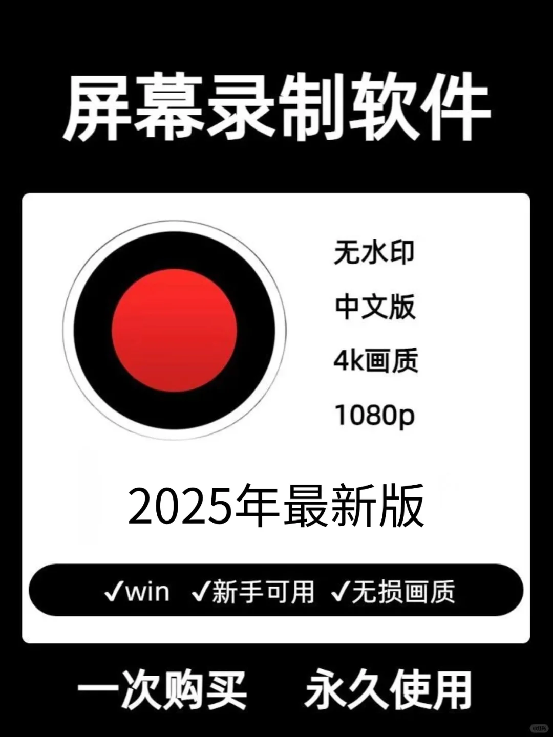 被问了无数遍的电脑录屏软件❗