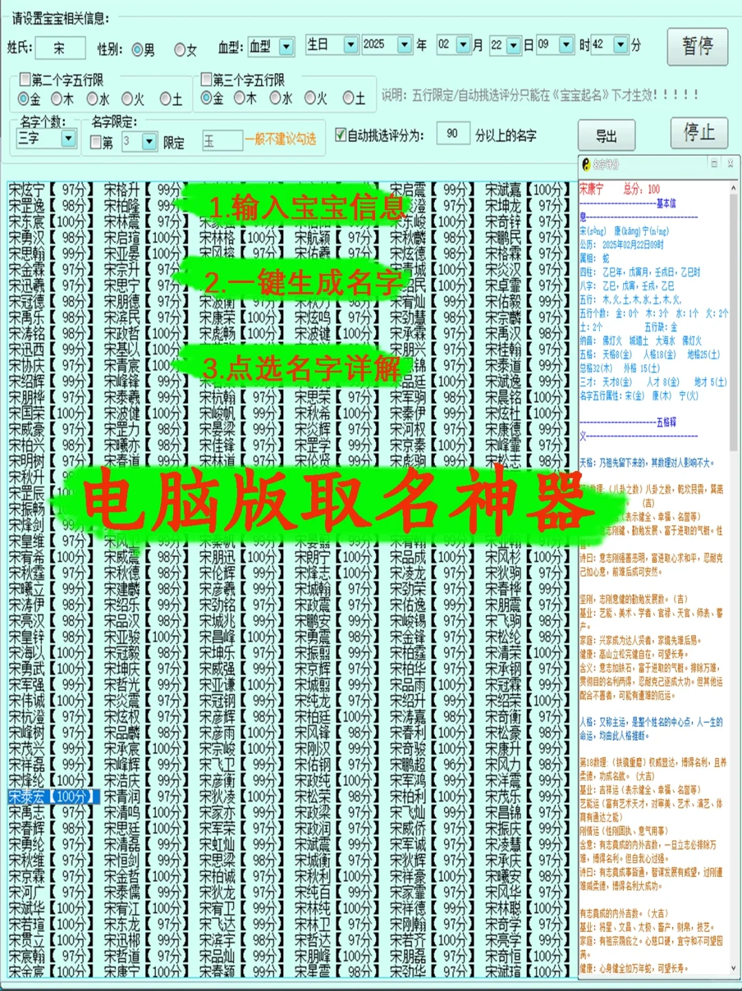 电脑版取名软件还可以！