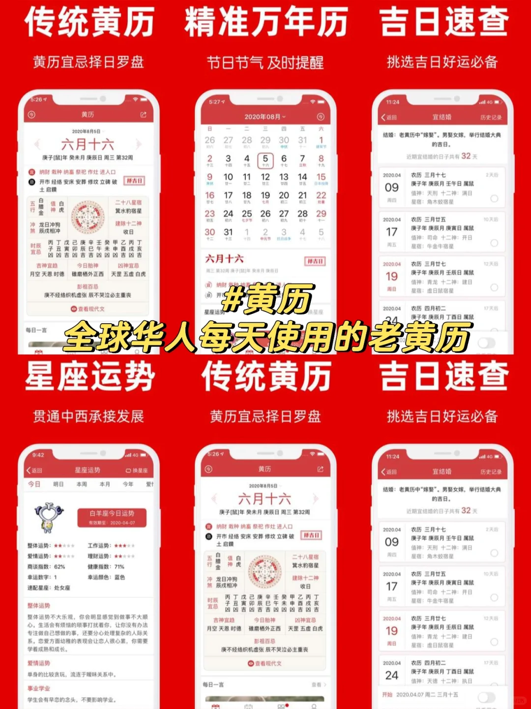 日历软件app排行榜前十名