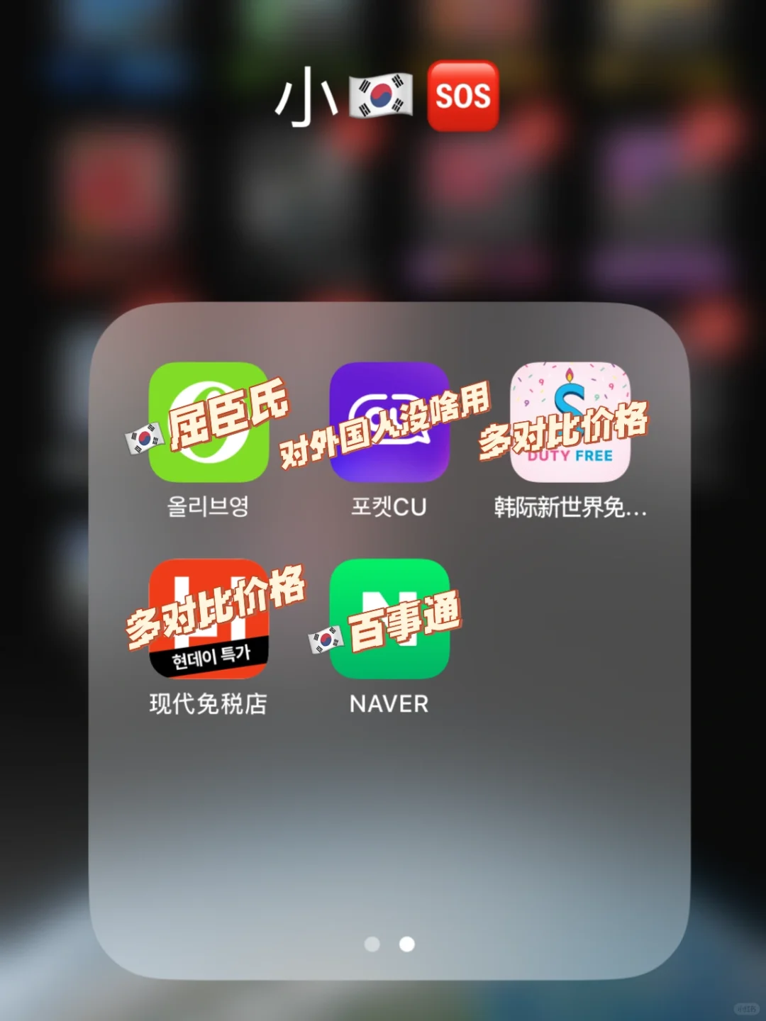 追kpop🇰🇷 这些app就算没内存也不会删❌