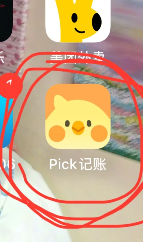 推荐追星人来用这个记账软件！！