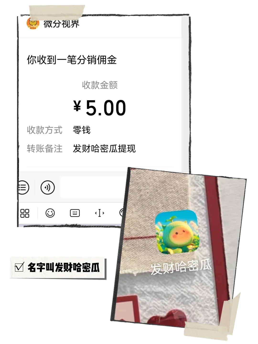 挑战测评100款🧱钱软件—第二十五款