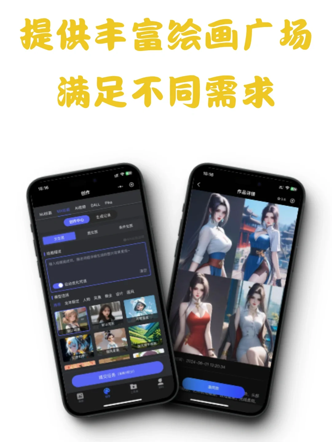 6月最新版Midjourney手机中文版上线噜‼️