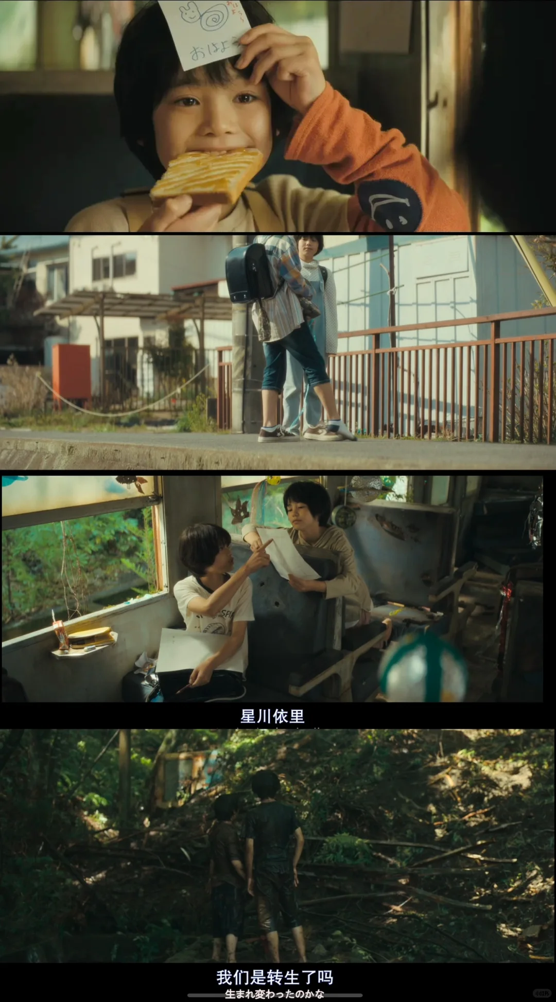 《怪物》|豆瓣8.6‼️最美最治愈又最刺痛的电影