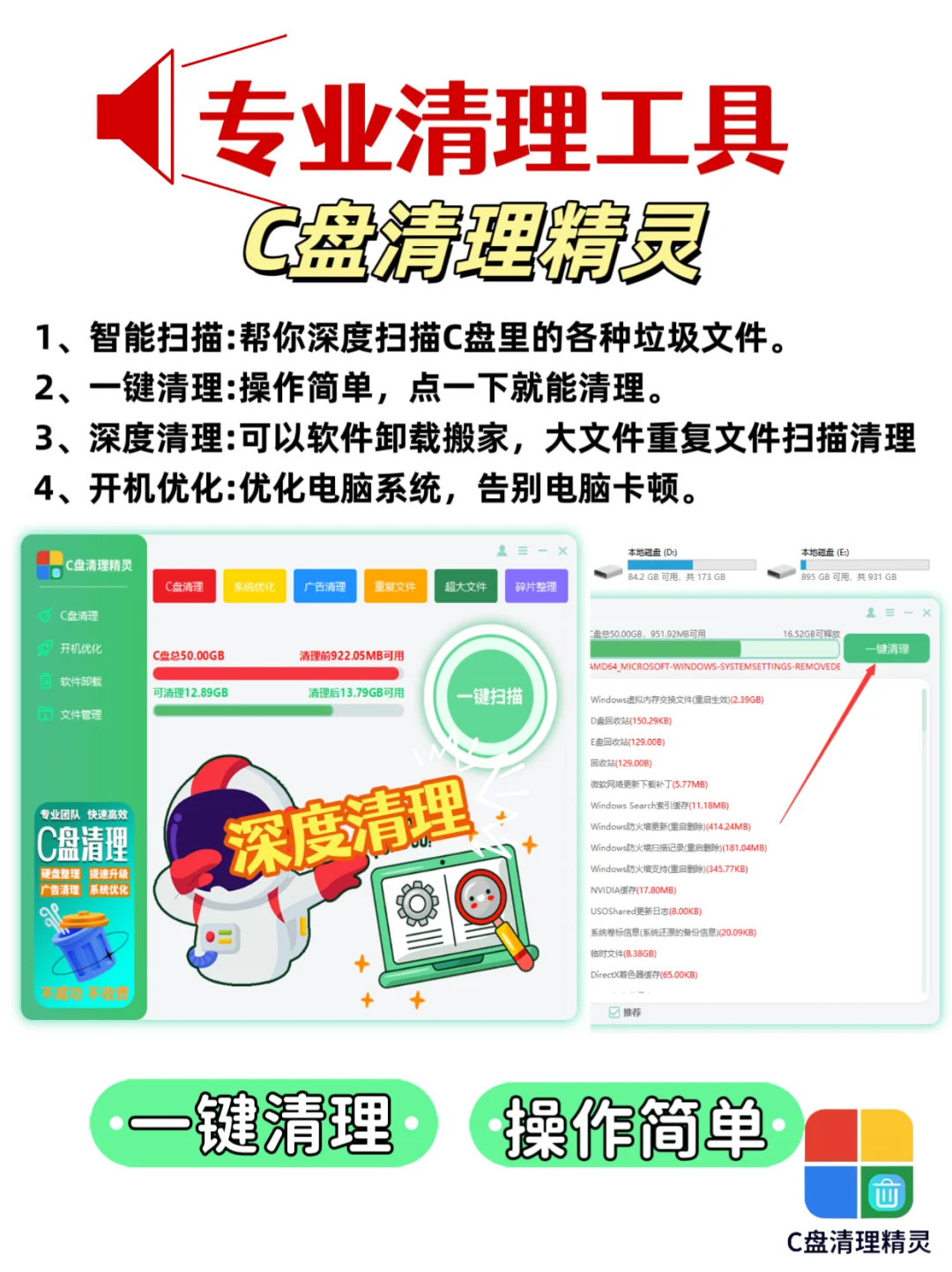 电脑流氓软件卸不掉怎么办？不要慌！教程来了