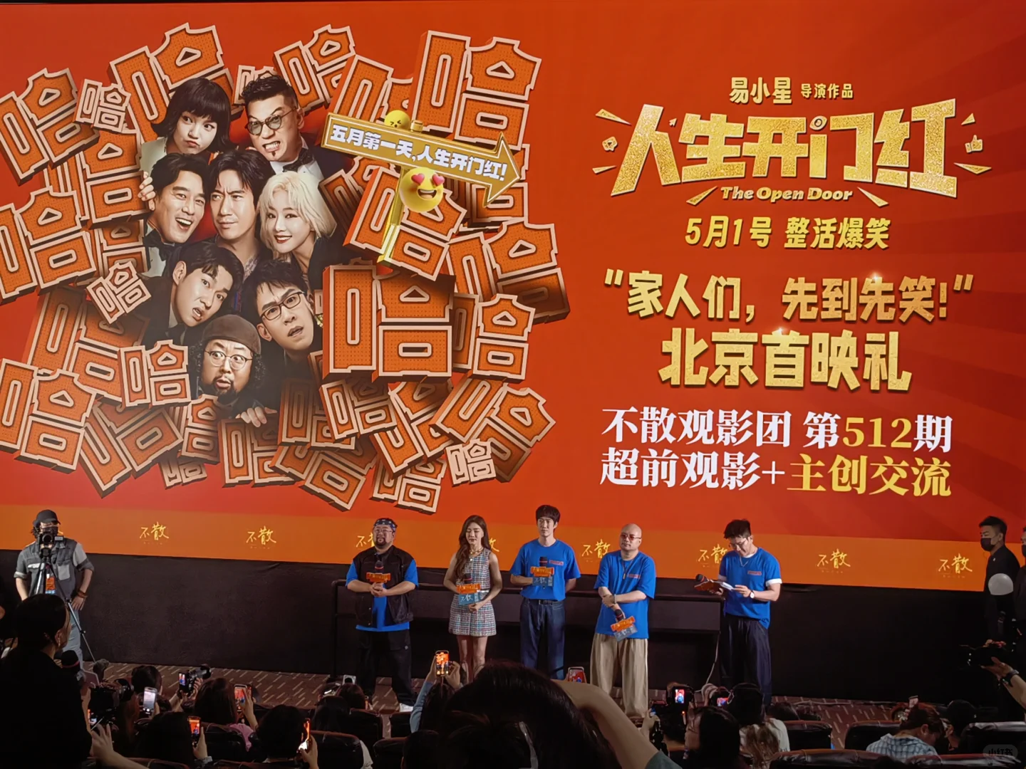 五一档一定要看的🎬人生开门红！