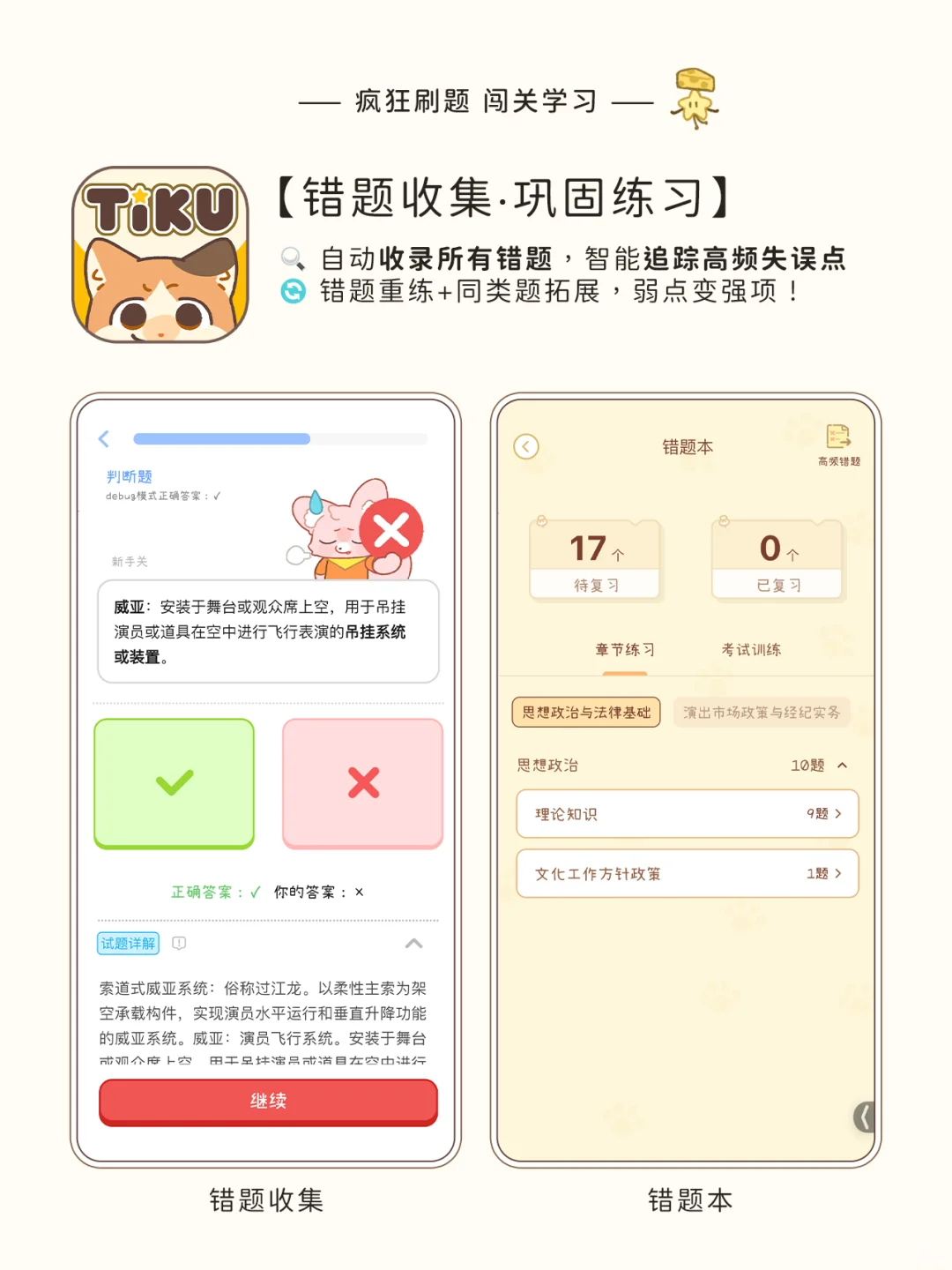 😈 讨厌背书？这款APP让你轻松记忆无压力！