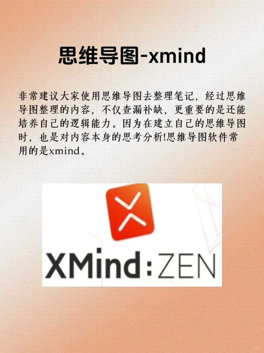 计算机专业常用的电脑软件