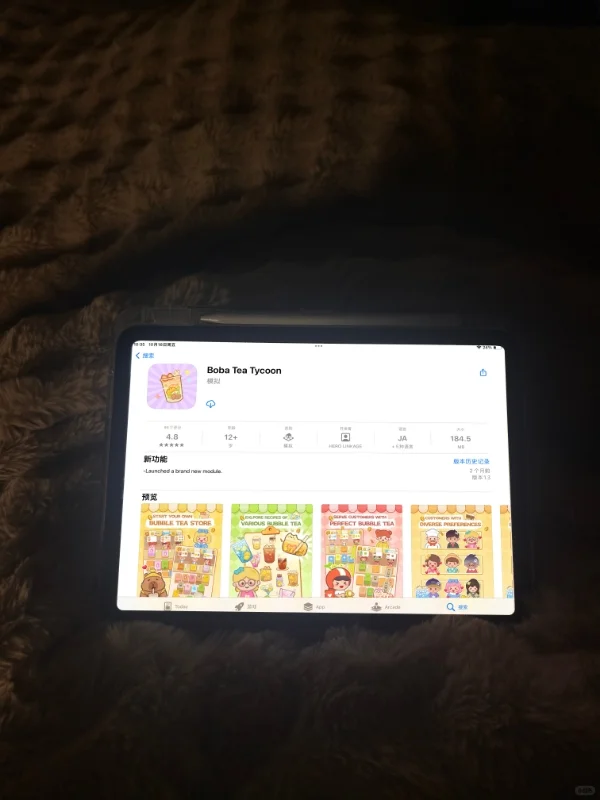 有ipad的都去试试这个！！！