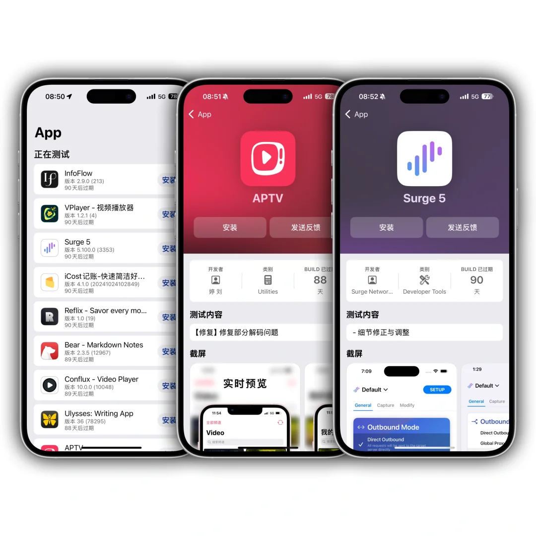 刚发现，TestFlight更新改版