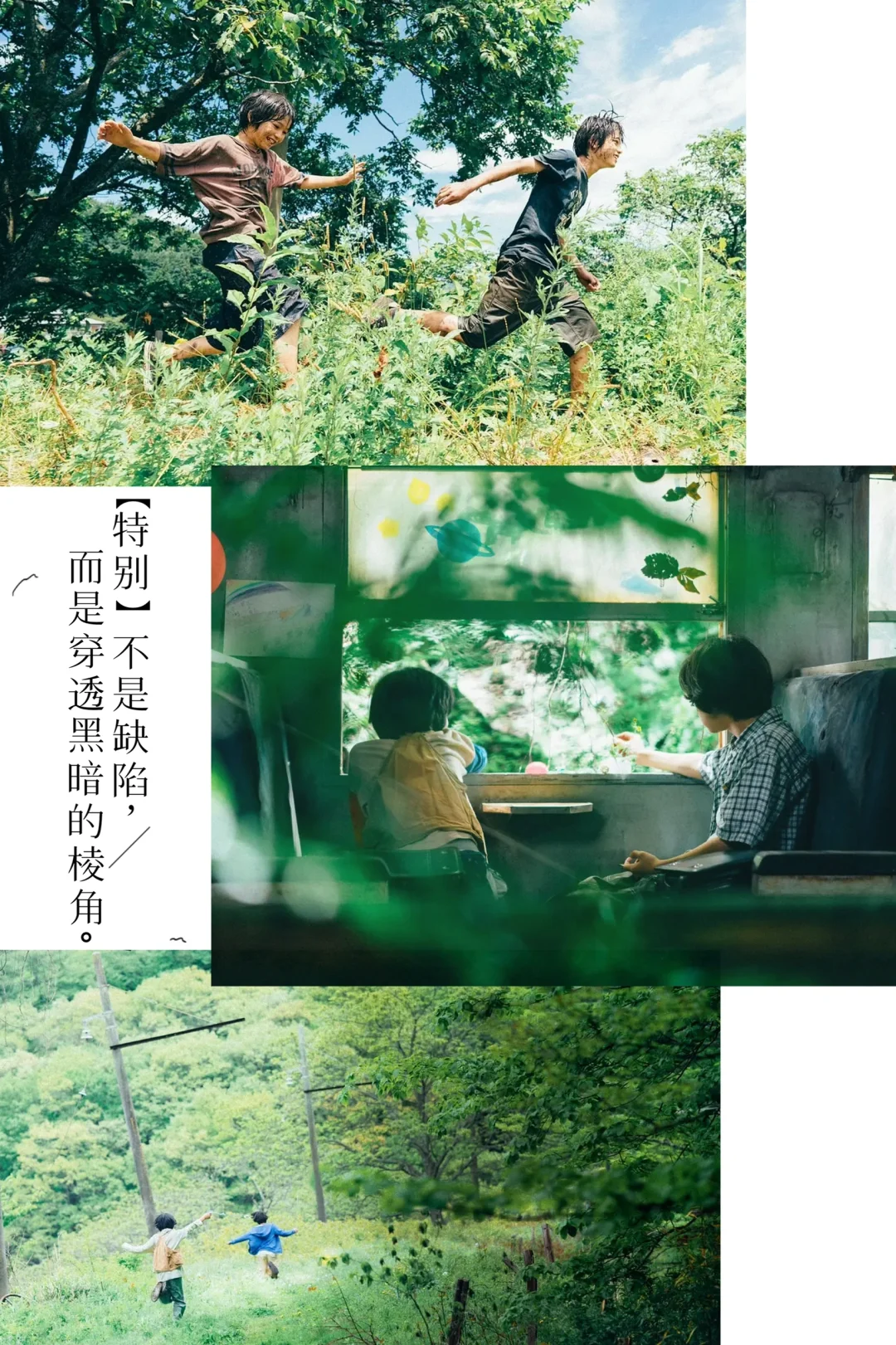 《怪物》|豆瓣8.6‼️最美最治愈又最刺痛的电影