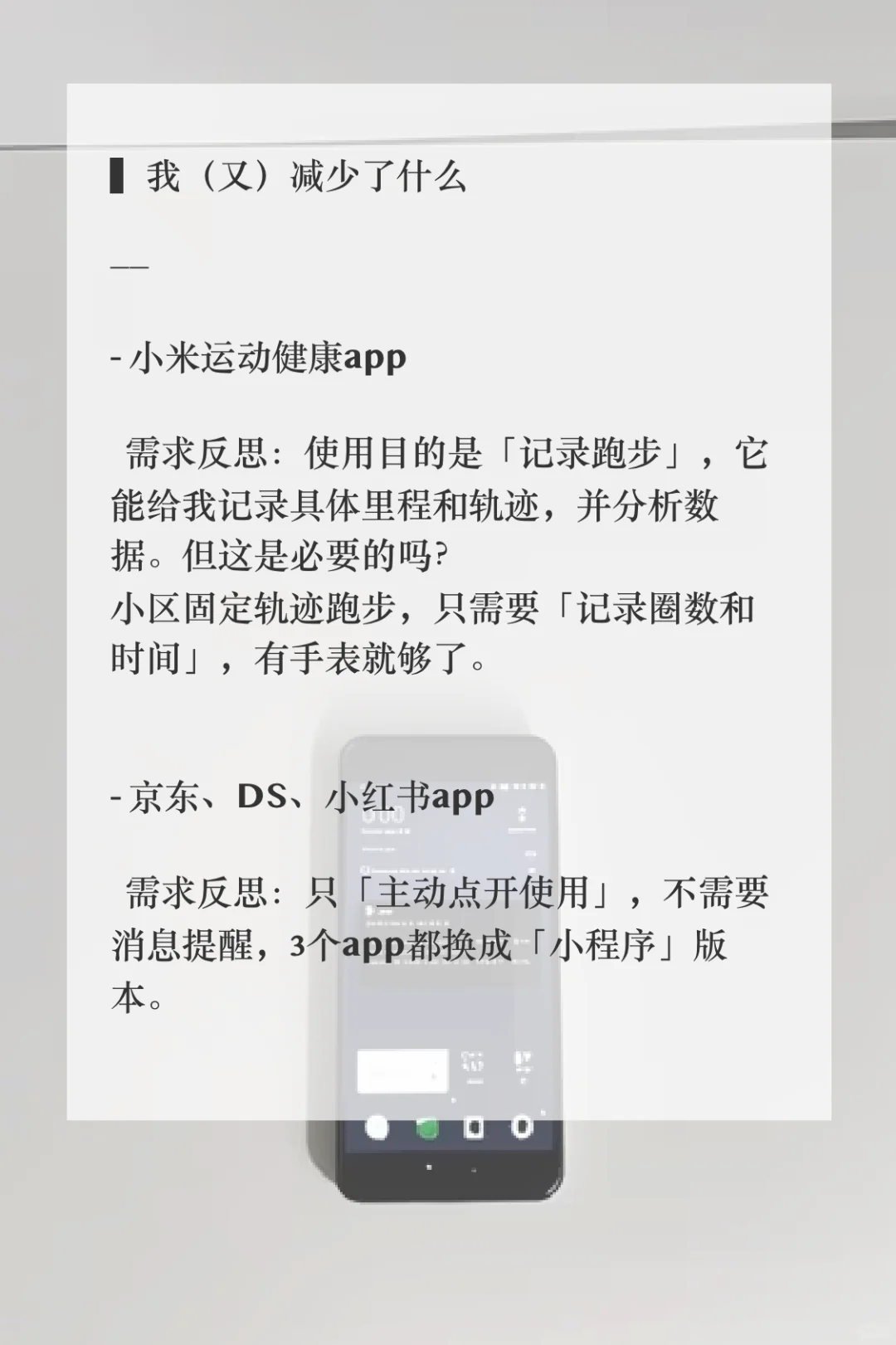 你的app可以更少