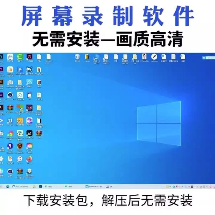 超棒电脑录屏软件推荐录制网课游戏