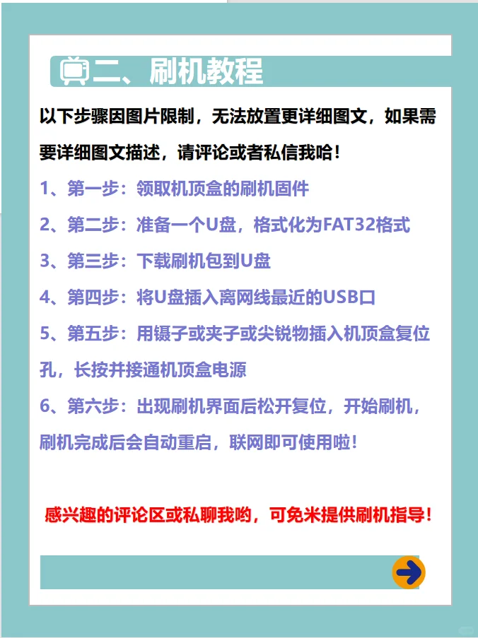 为什么需要升级机顶盒？