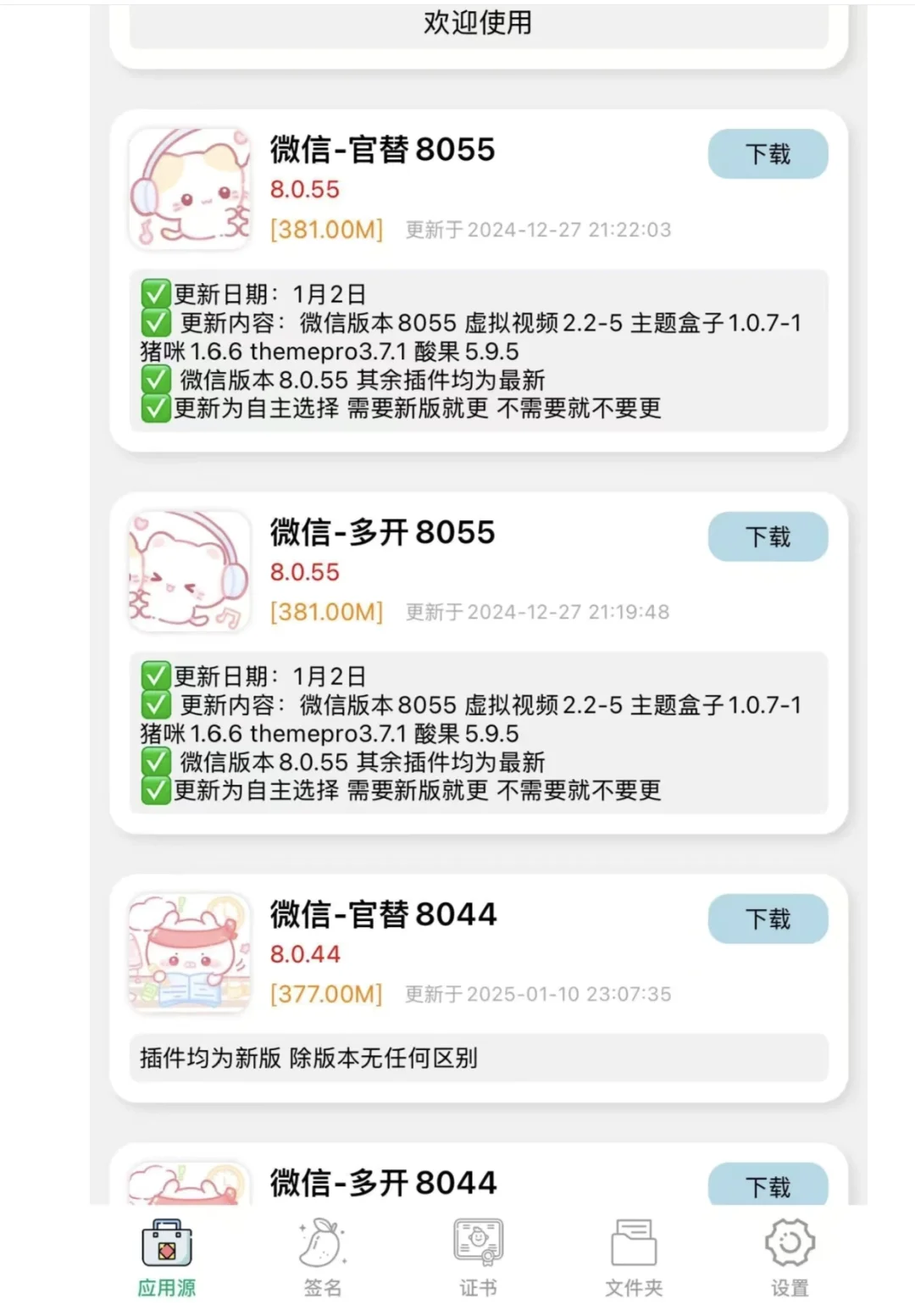 超详细的定制v教程 无需额外打赏一次性弄好