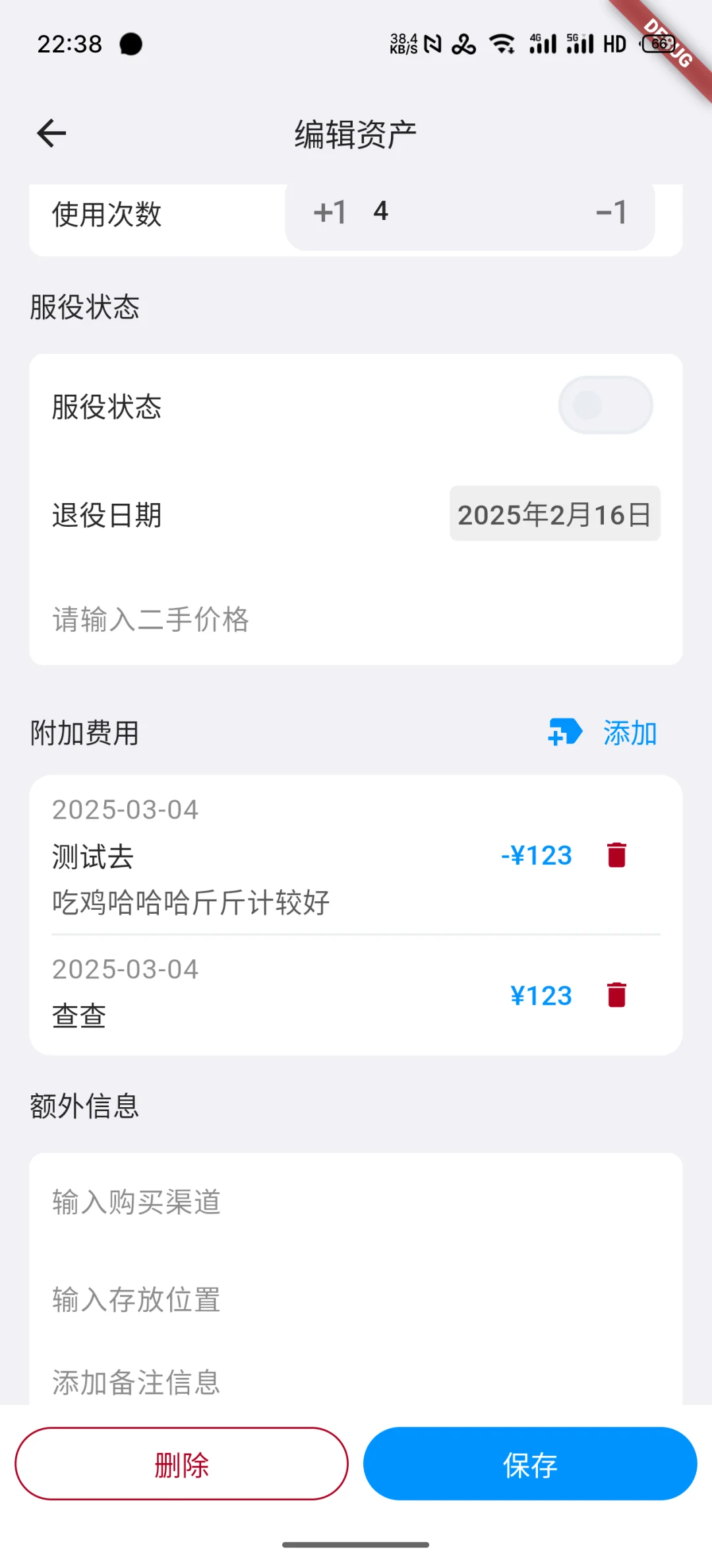 记物 APP 全平台 1.2.x 版本更新